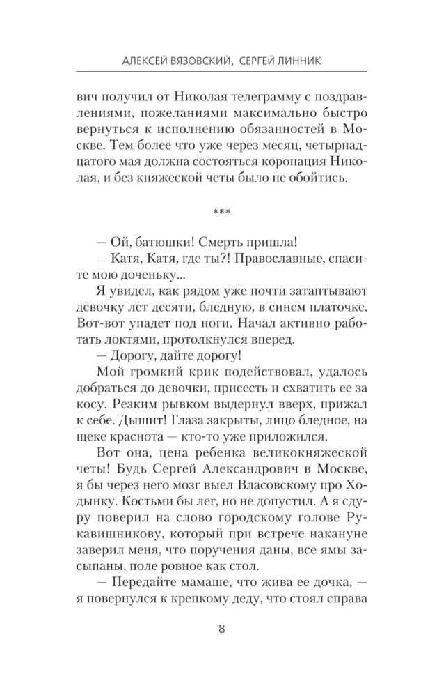 Galvaspilsētas ārsts. Ārsta pārbaudījums